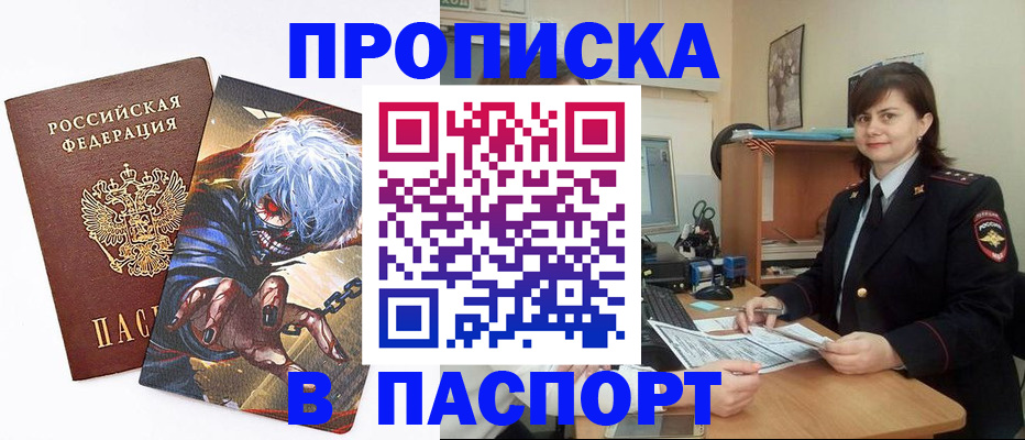 временная регистрация в Перми