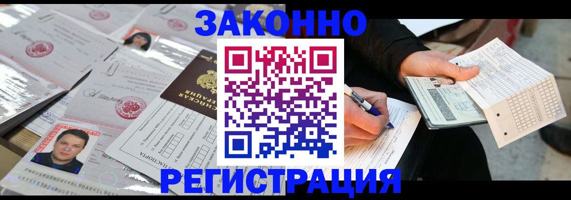 временная регистрация в Перми