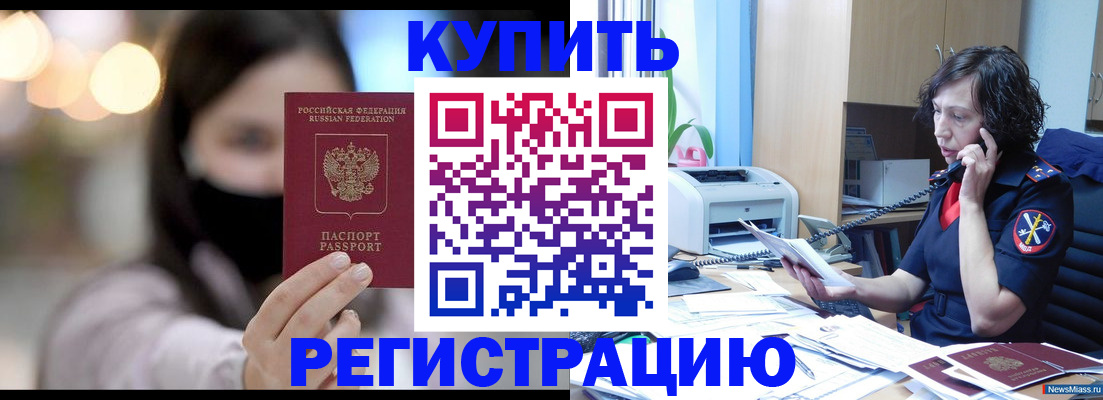 прописка иностранных граждан в Перми