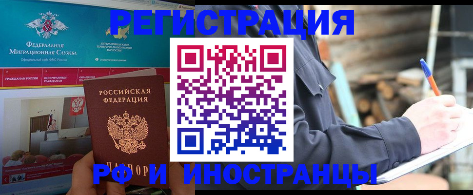 временная регистрация поиск в Перми