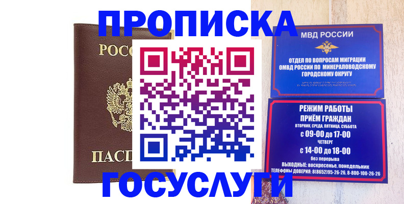 миграционный учет в Перми