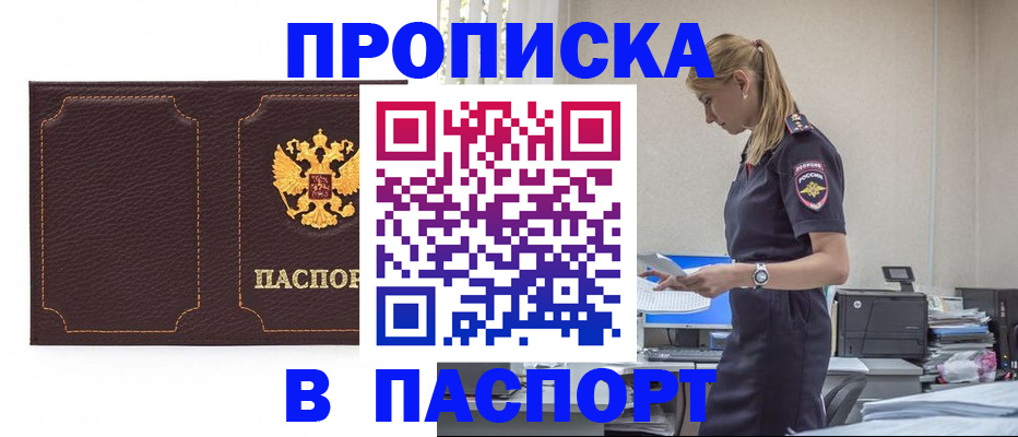 миграционный учет в Перми