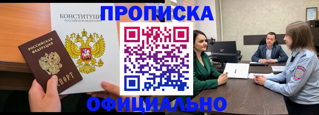 временная регистрация в квартире в Перми