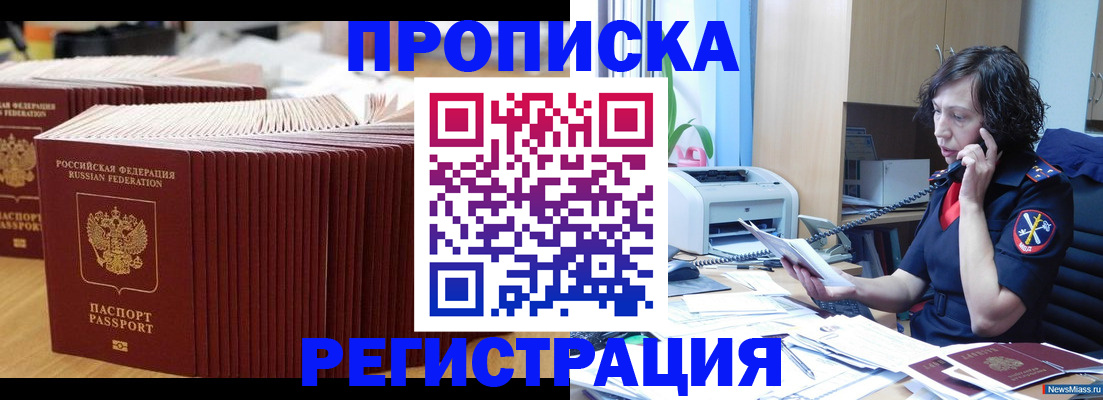 временная регистрация гарантия в Перми