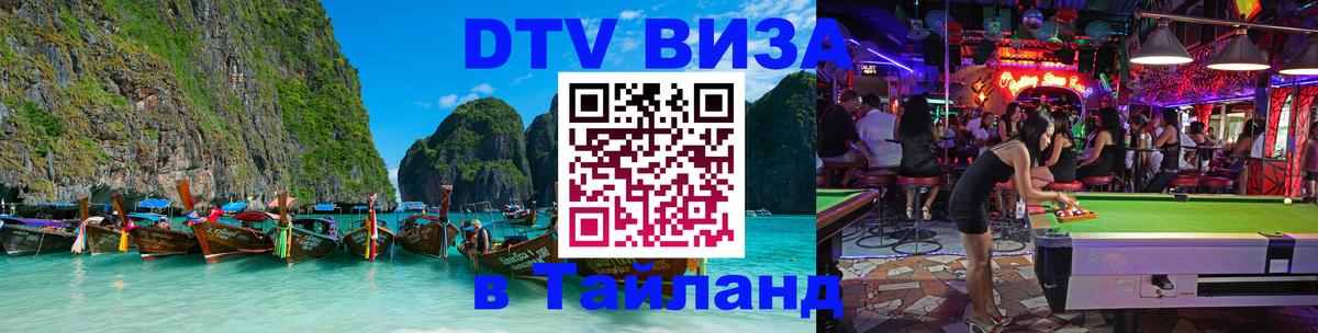 Сколько стоит DTV виза — актуальные цены, оформление даже без документов - 19.11.2025 